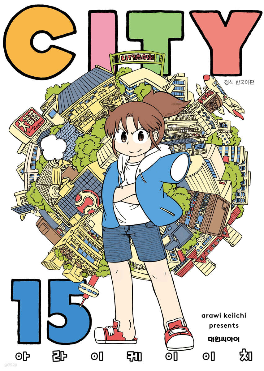 시티(CITY) 15