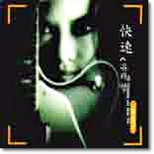 유채영 - Solo Album 1996