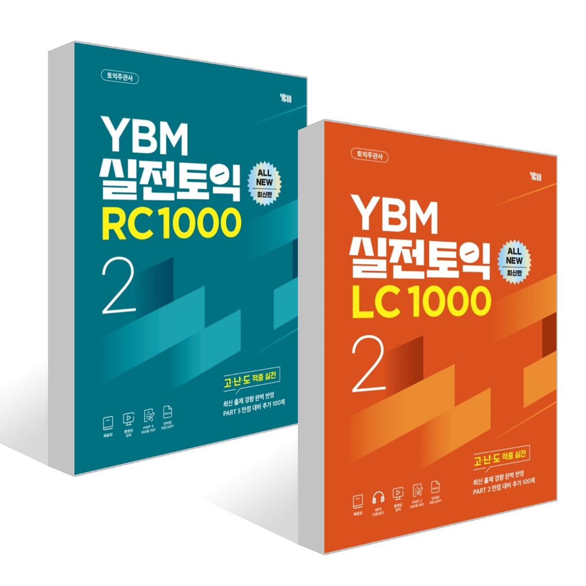 YBM 실전토익 1000 Vol. 2 세트 (LC+RC)