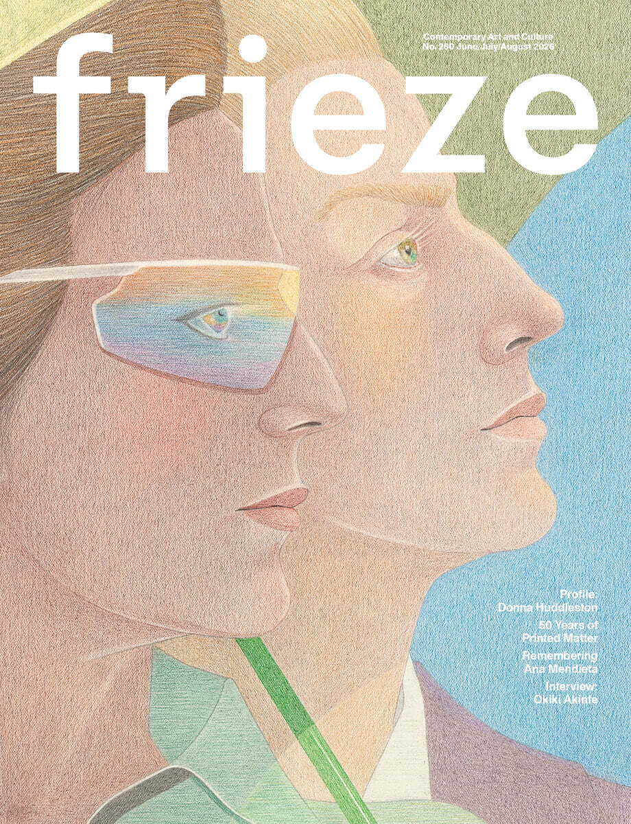 Frieze (격월간) : 2026년 06/07/08월