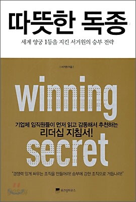 따뜻한 독종