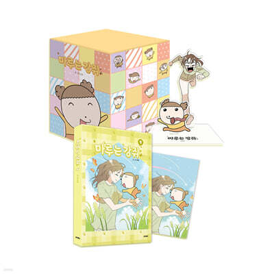 Maru is a Puppy 9 Special Edition