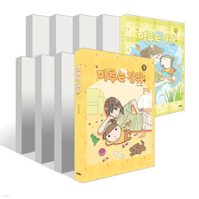 Maru is a Puppy Volumes 1-9 Set