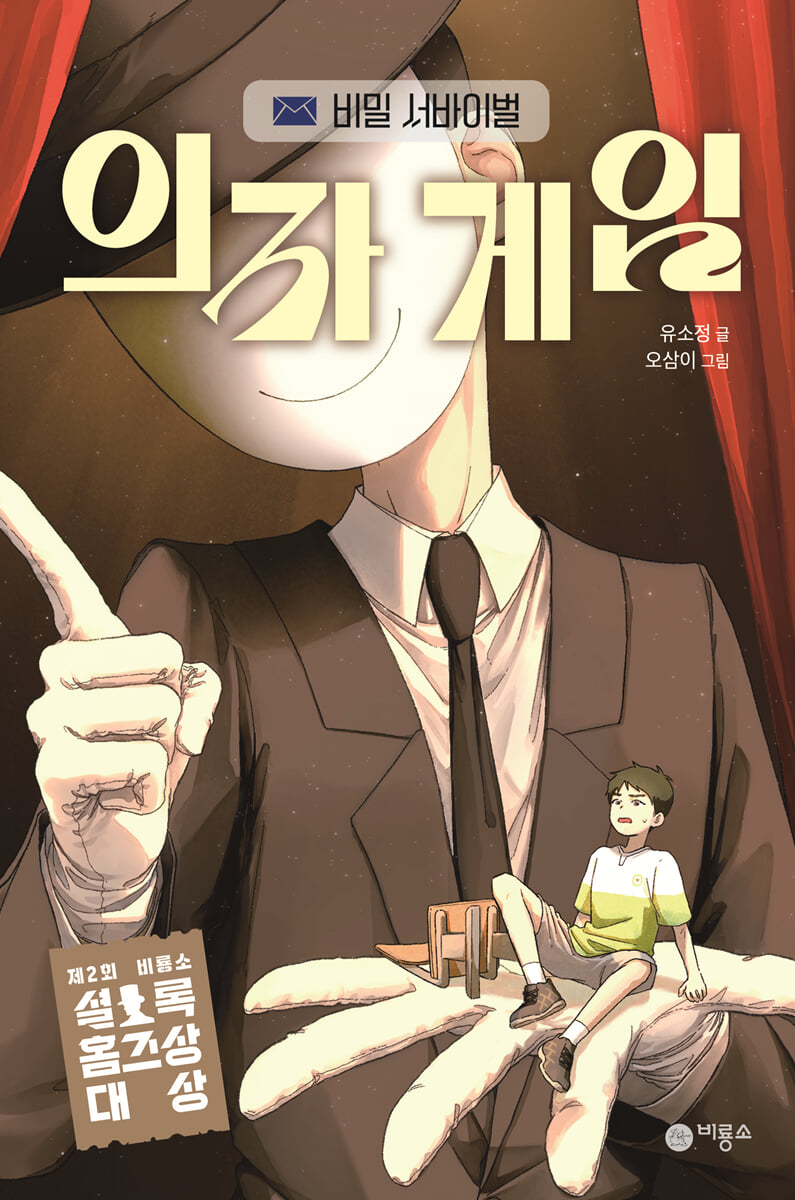 9.어린이