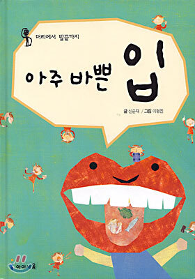 아주 바쁜 입
