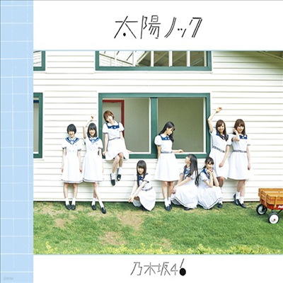 Nogizaka46 (ī46) - իΫë (CD+DVD) (ȸ B)