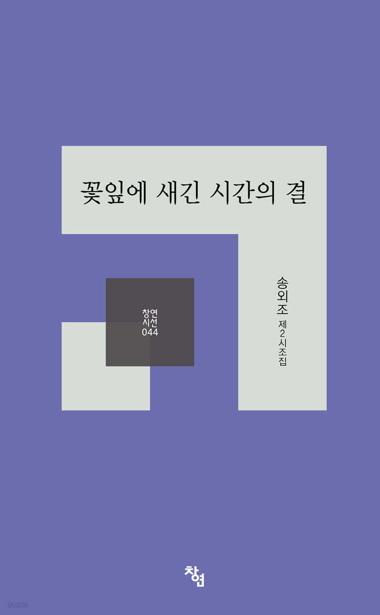 꽃잎에 새긴 시간의 결