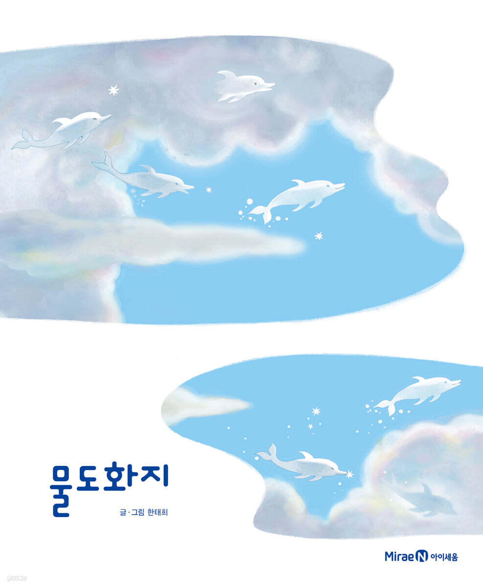 물도화지