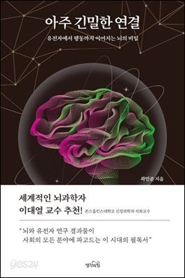 [대여] 아주 긴밀한 연결