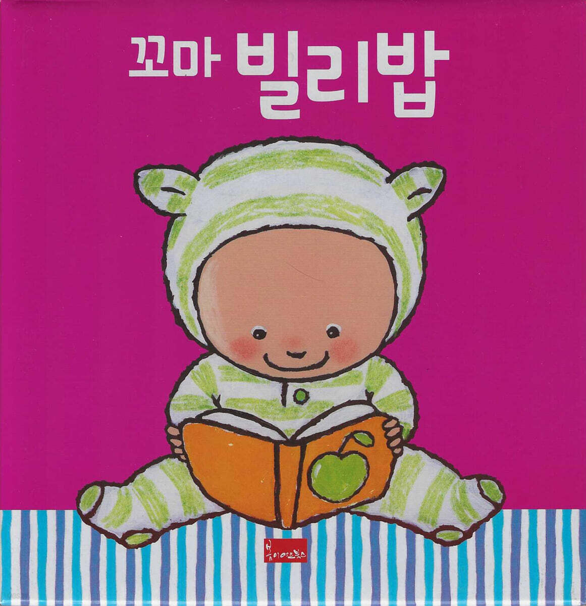꼬마 빌리밥 1~6권 세트 (세이펜 호환)