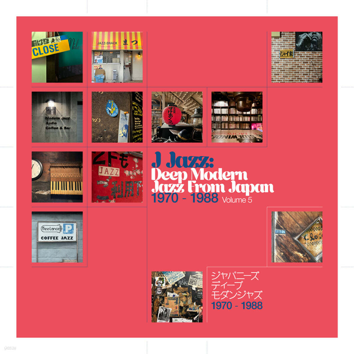 딥 모던 재즈 프롬 재팬 5집 (J Jazz: Deep Modern Jazz From Japan Vol. 5)