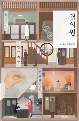경의원 : 보이지 않는 것을 꺼내드립니다