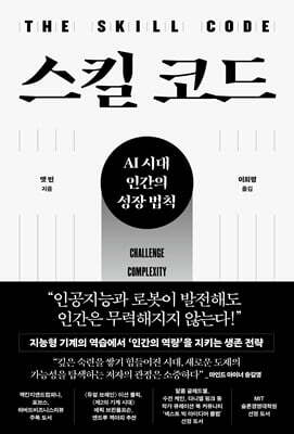 스킬 코드