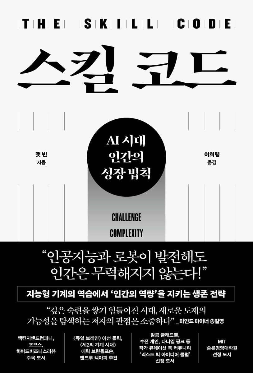 스킬 코드