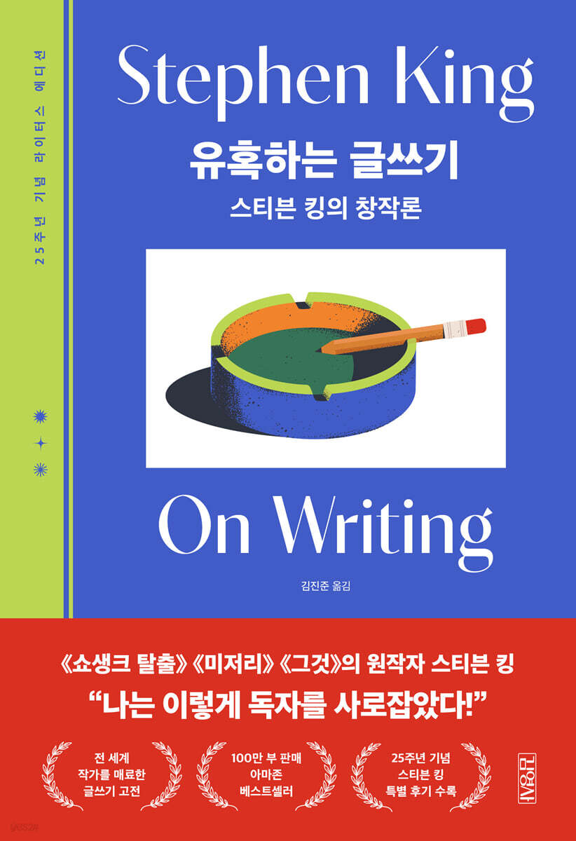 [대여] 유혹하는 글쓰기