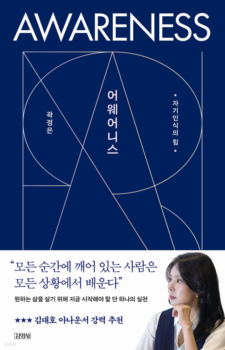 [대여] 어웨어니스