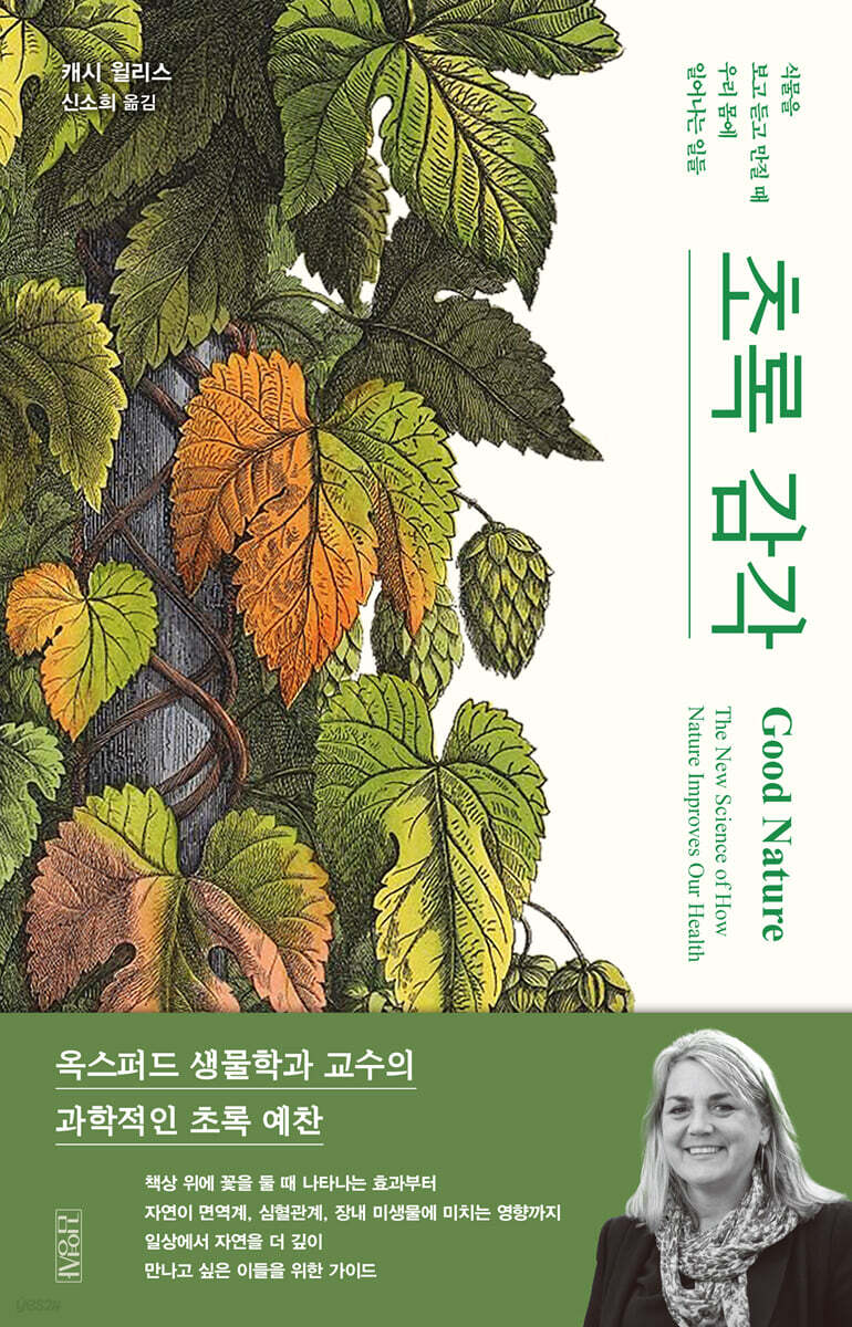 [대여] 초록 감각