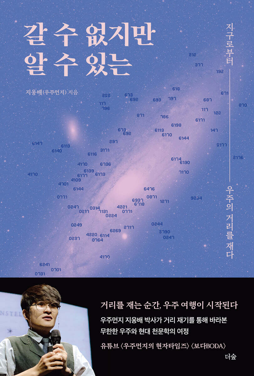 [대여] 갈 수 없지만 알 수 있는