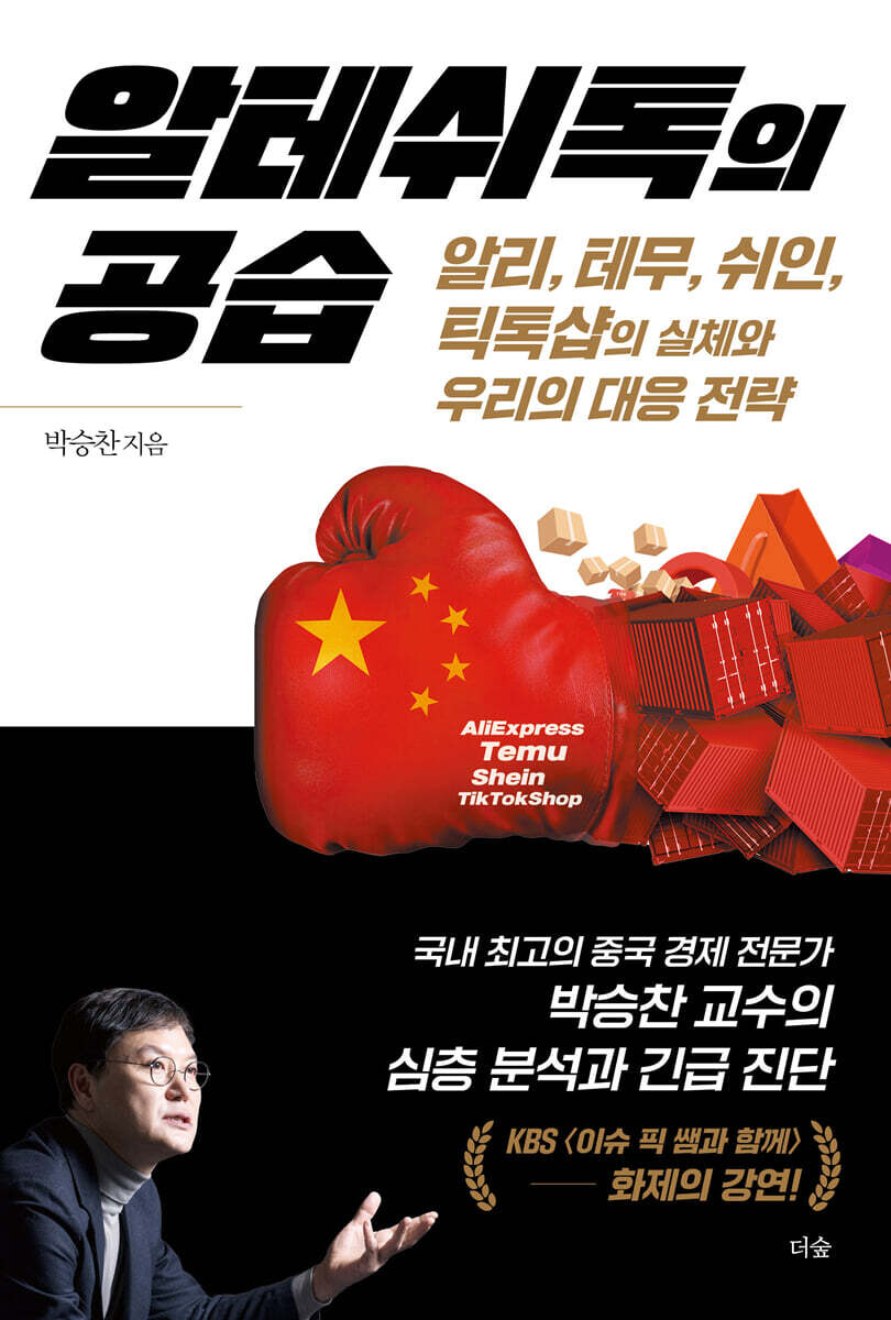 [대여] 알테쉬톡의 공습