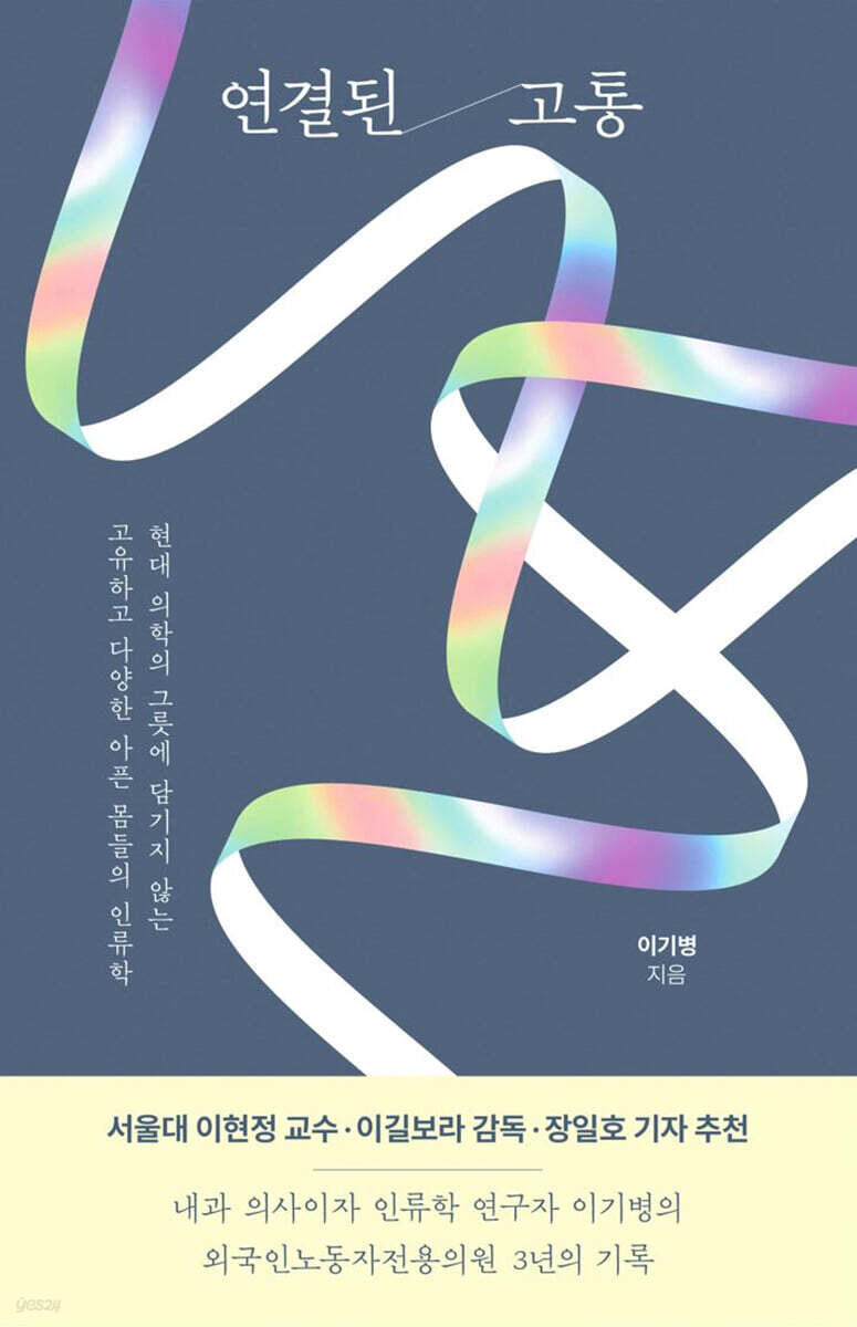 [대여] 연결된 고통