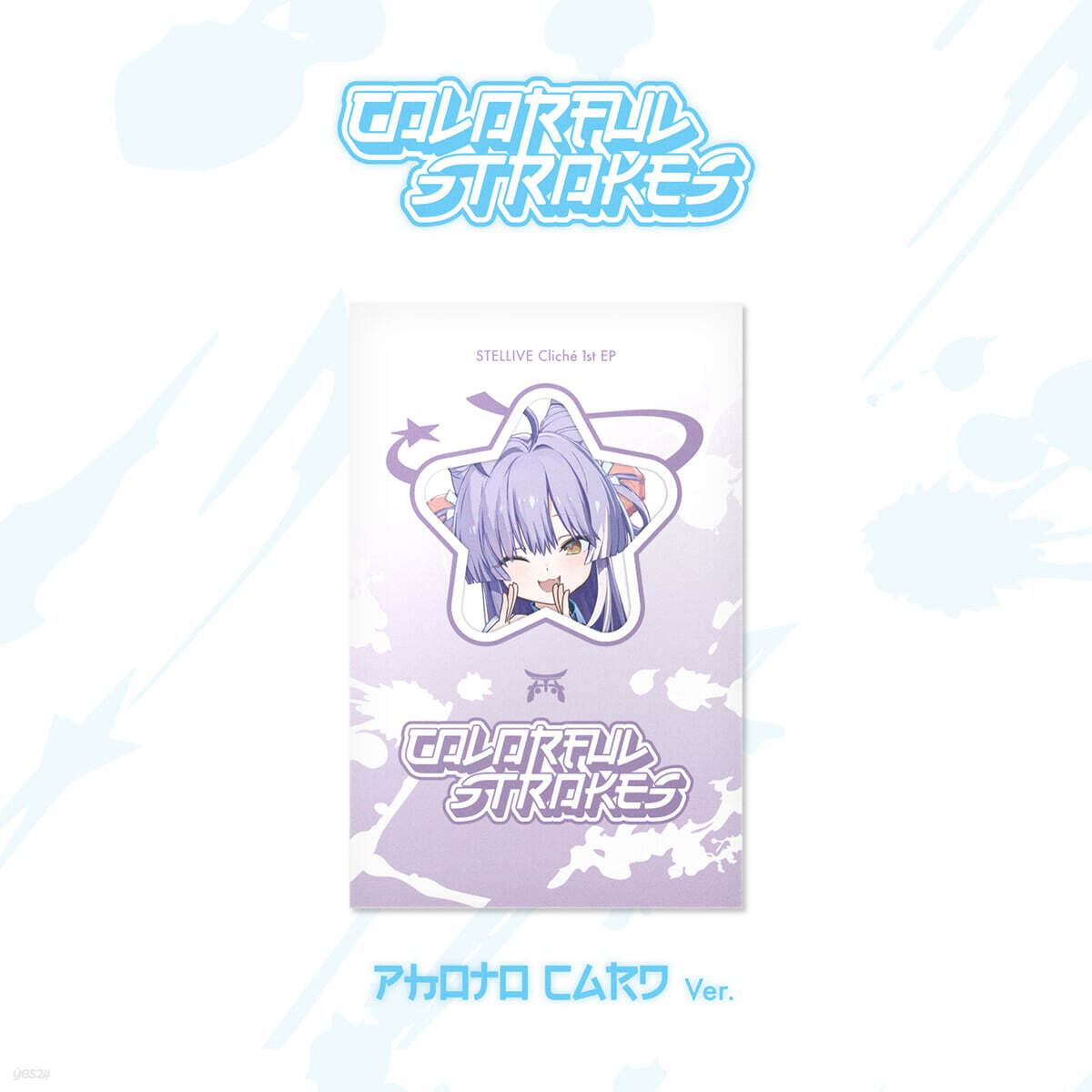 스텔라이브 (STELLIVE) - STELLIVE Cliché 1st EP 「Colorful Strokes」 - PhotoCard(Shibuki) Ver.