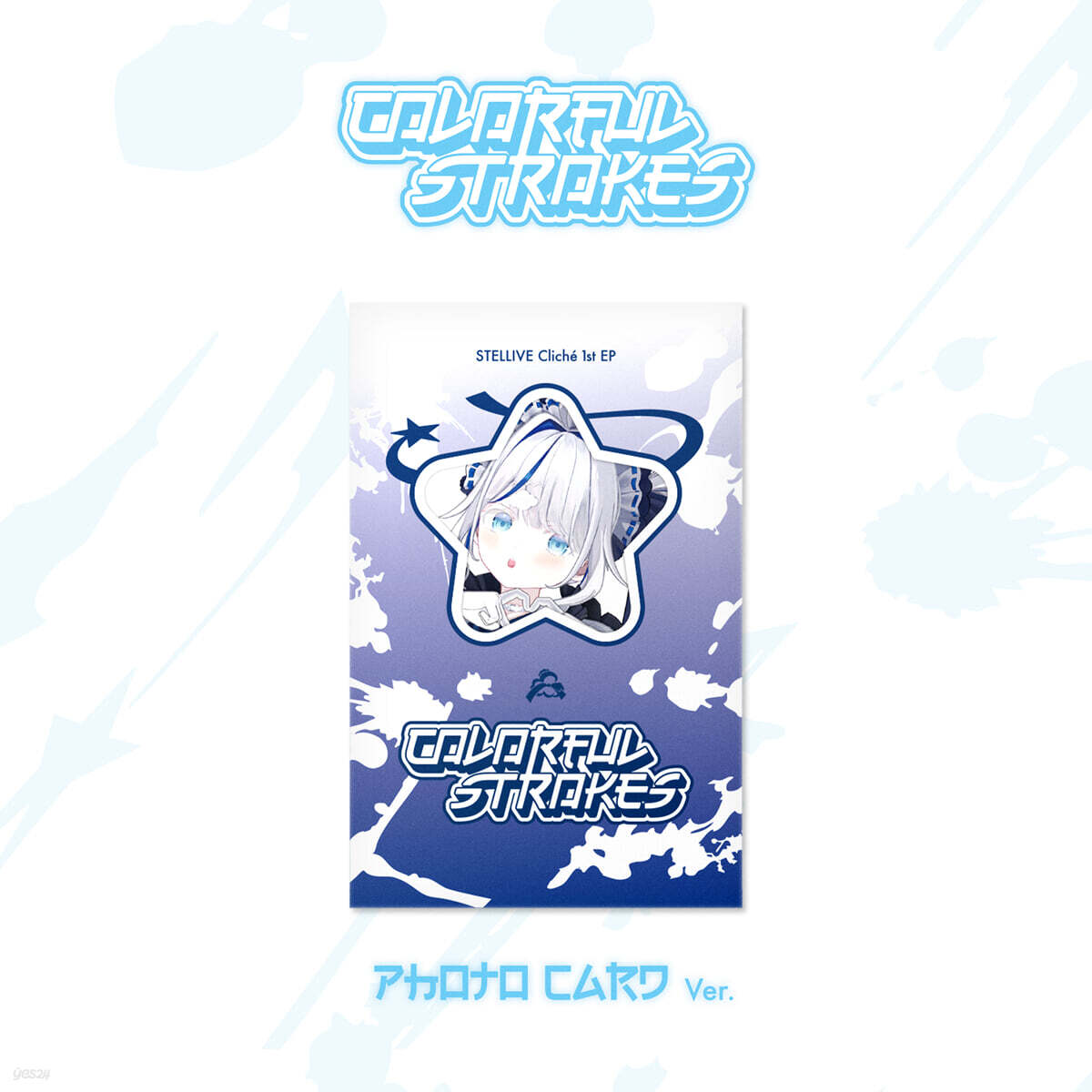 스텔라이브 (STELLIVE) - STELLIVE Cliché 1st EP 「Colorful Strokes」 - PhotoCard(Rin) Ver.