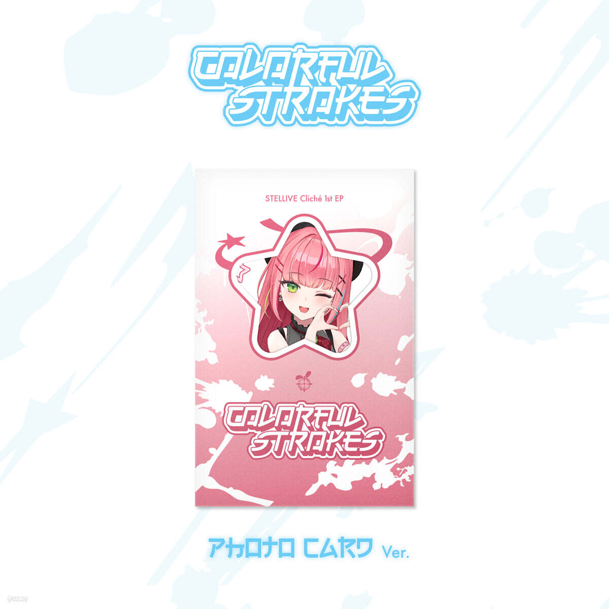 스텔라이브 (STELLIVE) - STELLIVE Cliché 1st EP 「Colorful Strokes」 - PhotorCard(Nana) Ver.