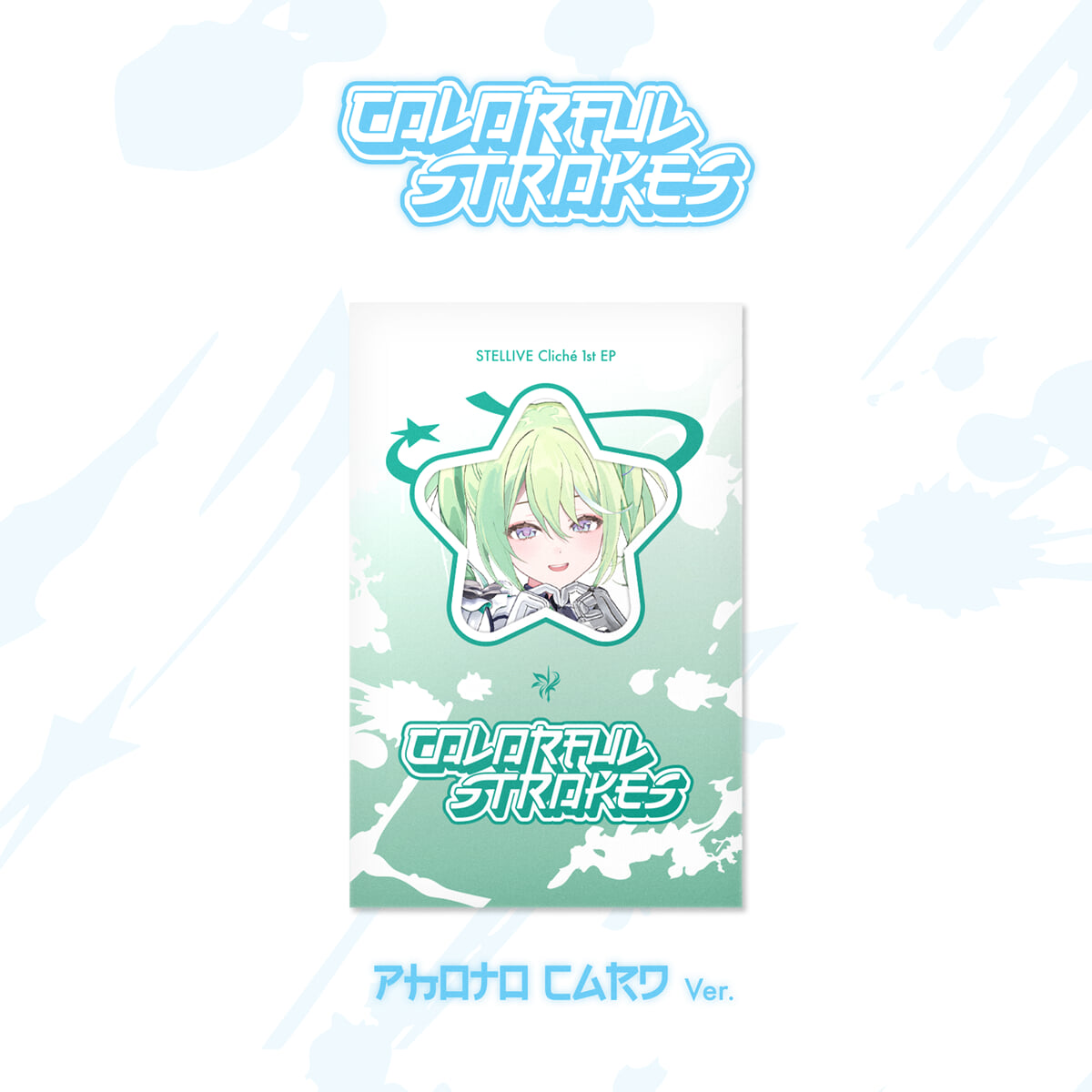 스텔라이브 (STELLIVE) - STELLIVE Cliché 1st EP 「Colorful Strokes」 - PhotoCard(Riko) Ver.