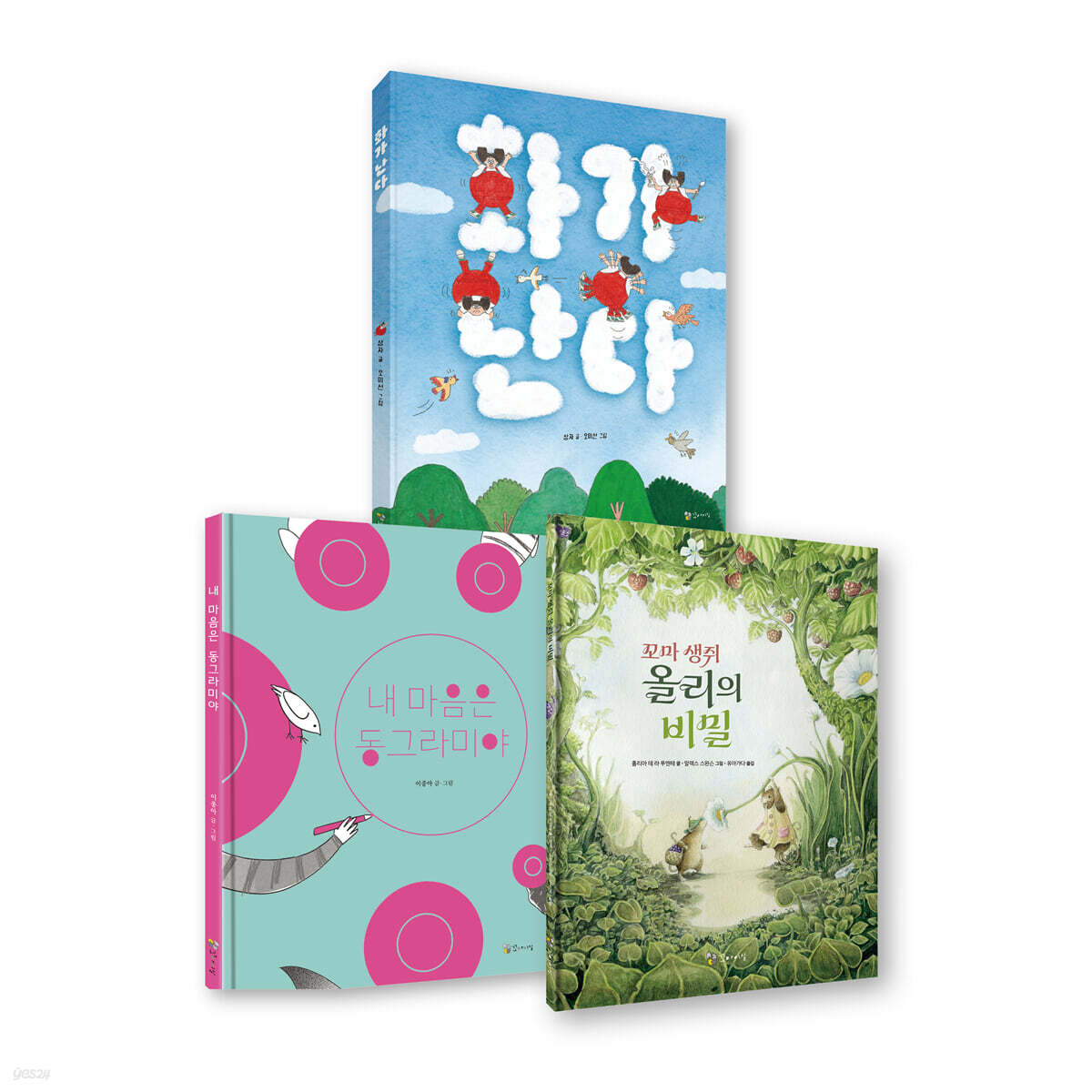꼬마이실 마음톡톡 문해력 그림책 세트 1