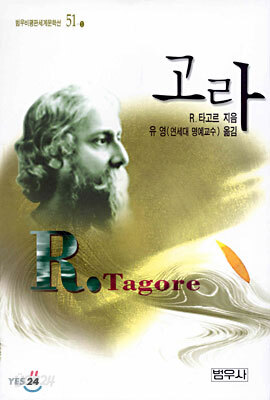 고라