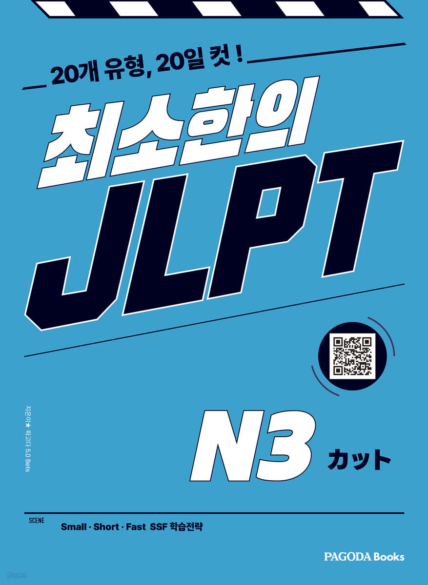 최소한의 JLPT N3