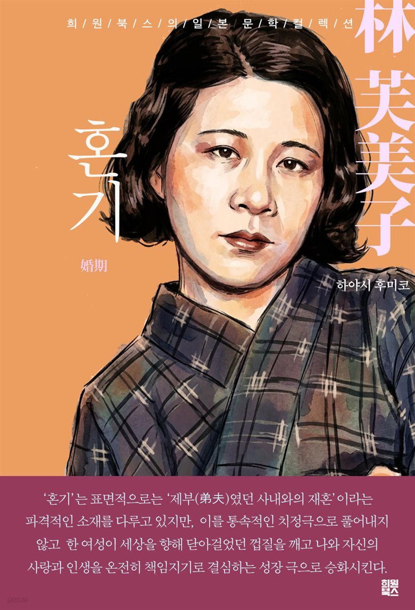 혼기