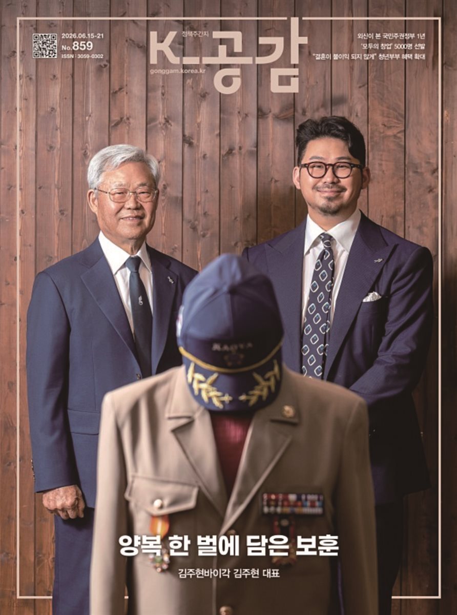 K-공감 859호