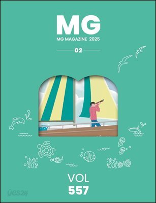 MG MAGAZINE 2025년 2월호