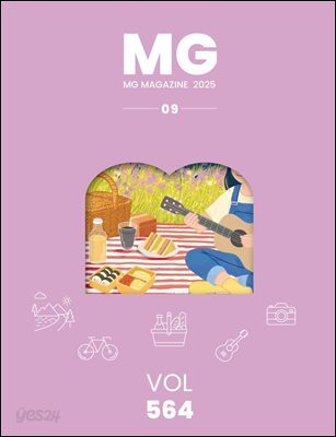 MG MAGAZINE 2025년 9월호