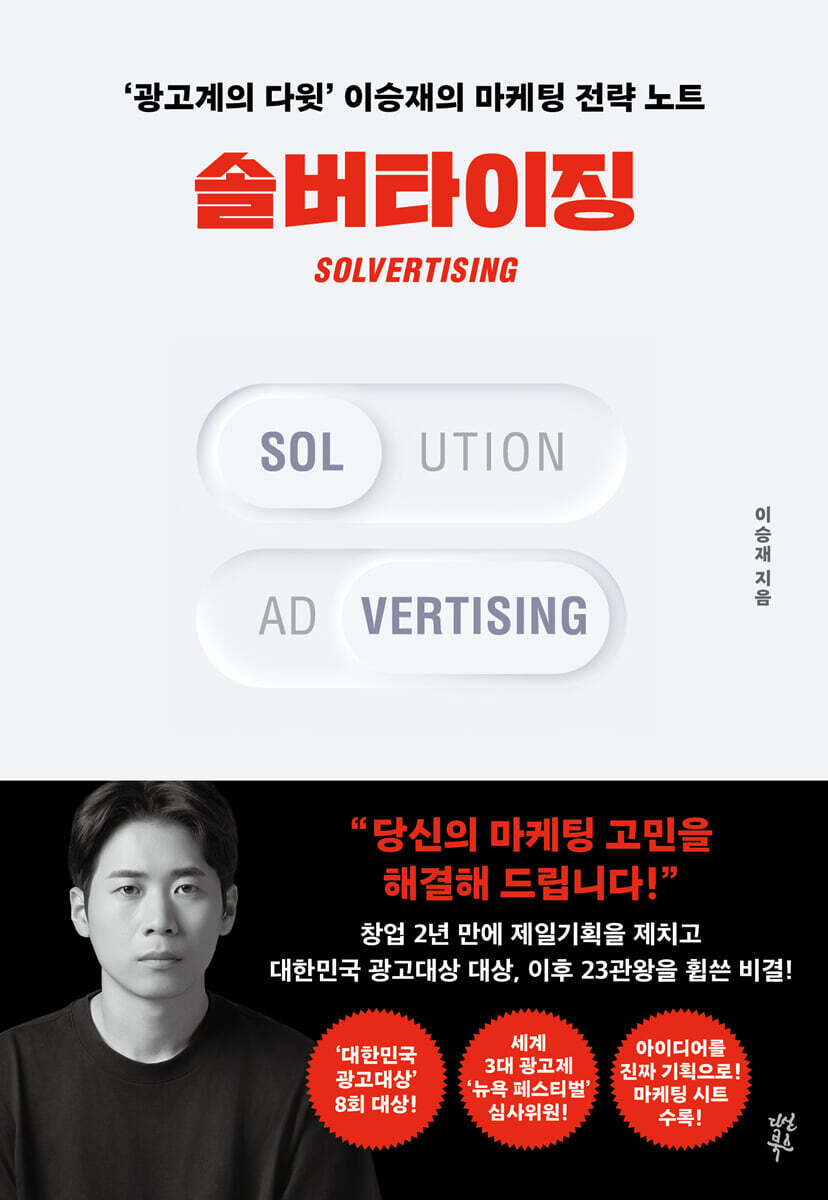 [대여] 솔버타이징
