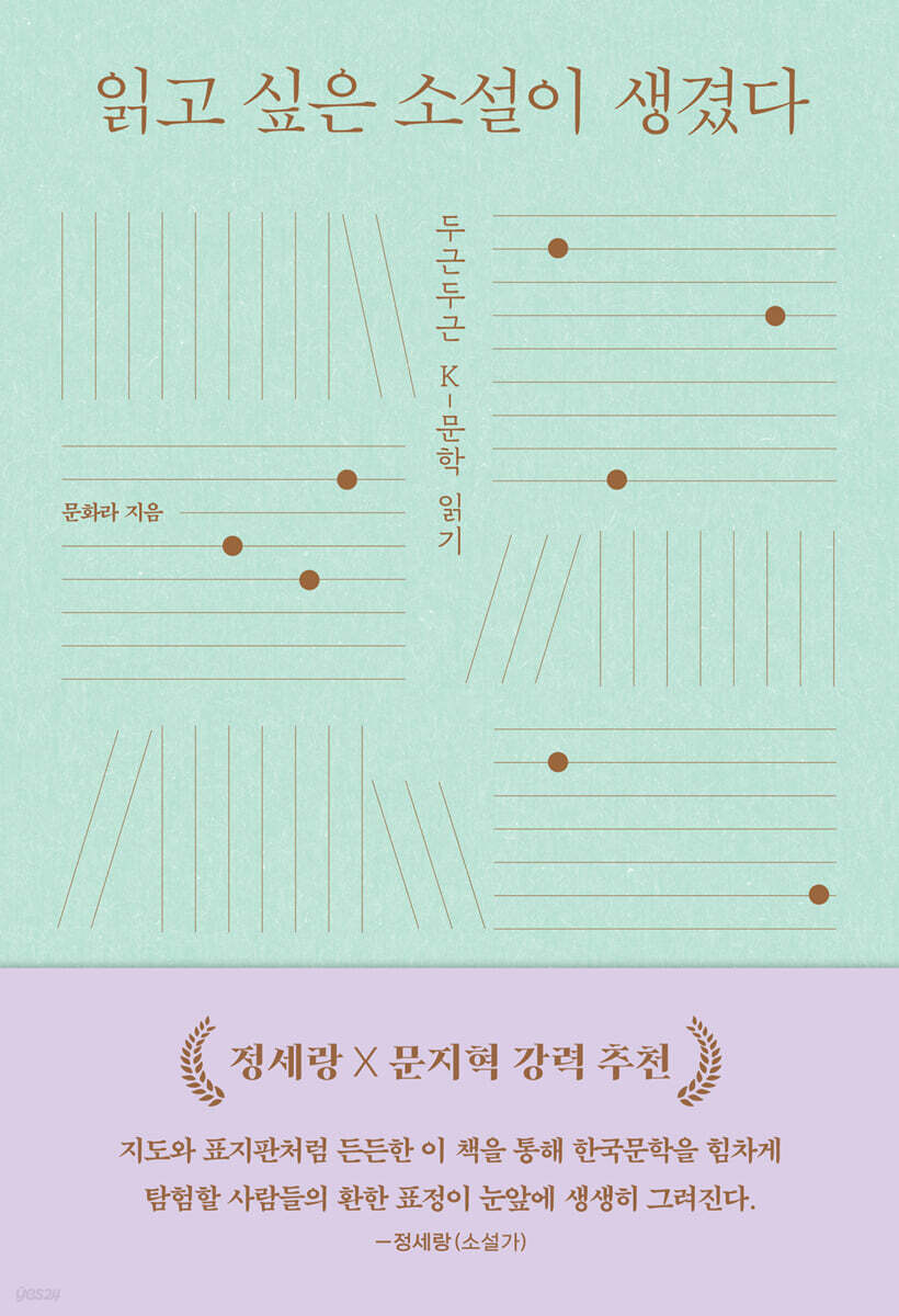 읽고 싶은 소설이 생겼다