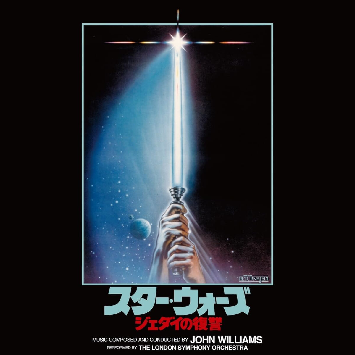 스타워즈 : 제다이의 귀환 영화음악 (Star Wars : Return Of The Jedi OST by John Williams) [그린 컬러 LP]