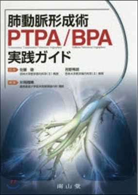 PTPA/BPA«