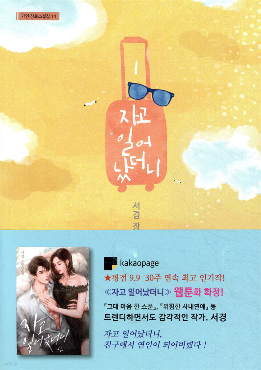 자고 일어났더니 1