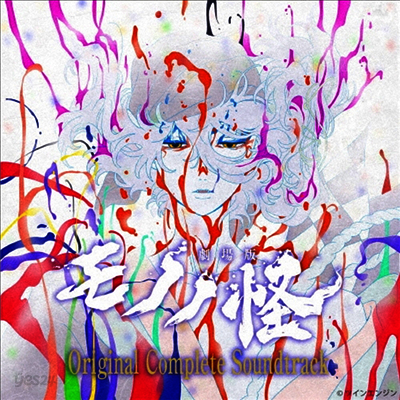 Various Artists - 劇場版モノノ怪 (극장판 모노노케, Mononoke: The Movie) Original Complete Soundtrack (3CD)