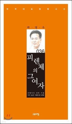 피렌체의 그여자