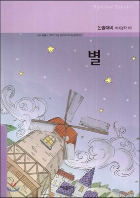 별