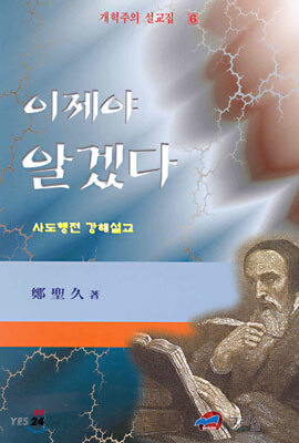 이제야 알겠다