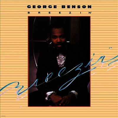 George Benson — Breezin' (Gatefold)(45RPM) 앨범 커버