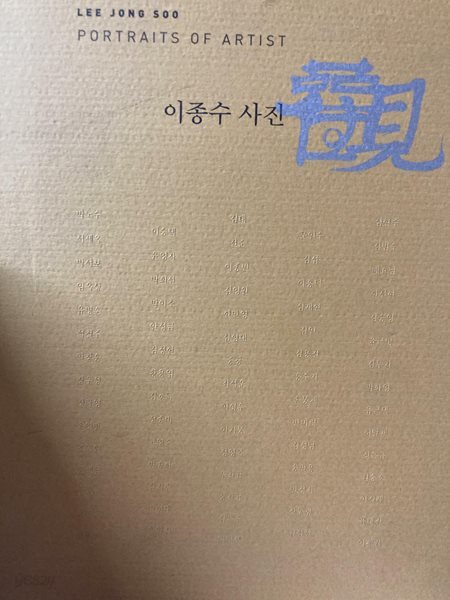 이종수 사진전 관