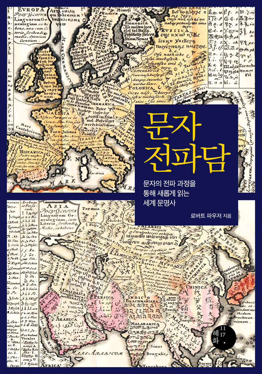 5.인문/사회/역사