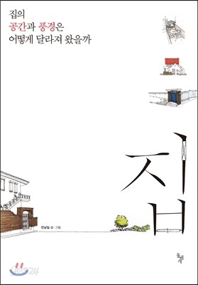 집