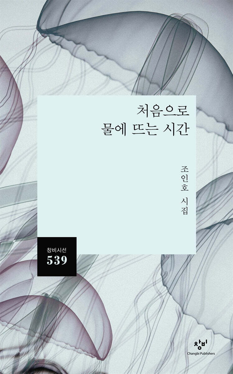 처음으로 물에 뜨는 시간