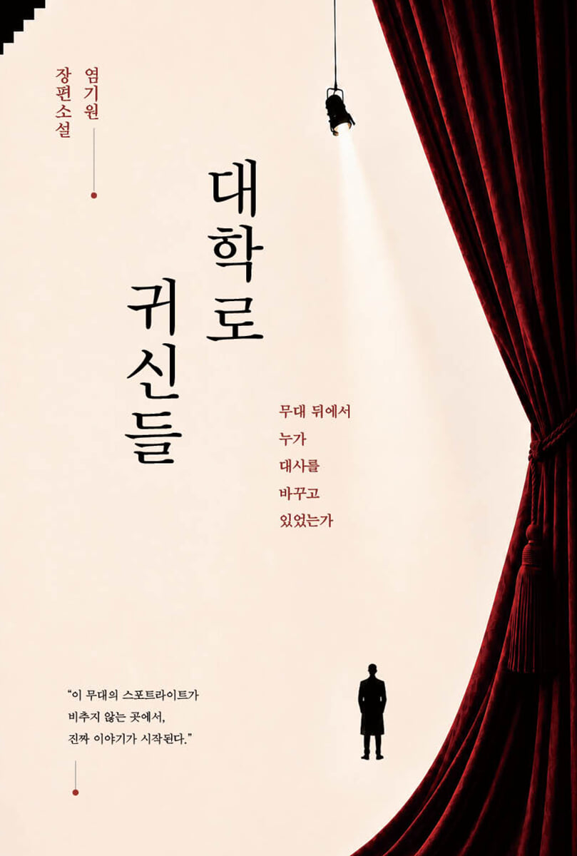 대학로 귀신들